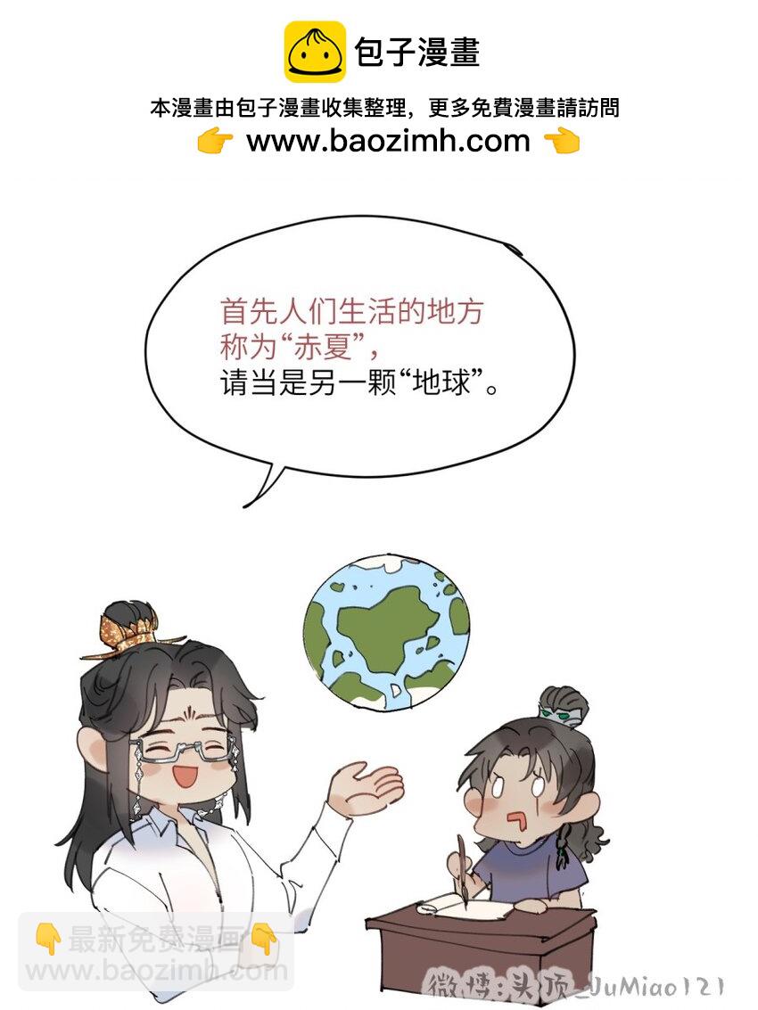 设定集 背景设定-第25话