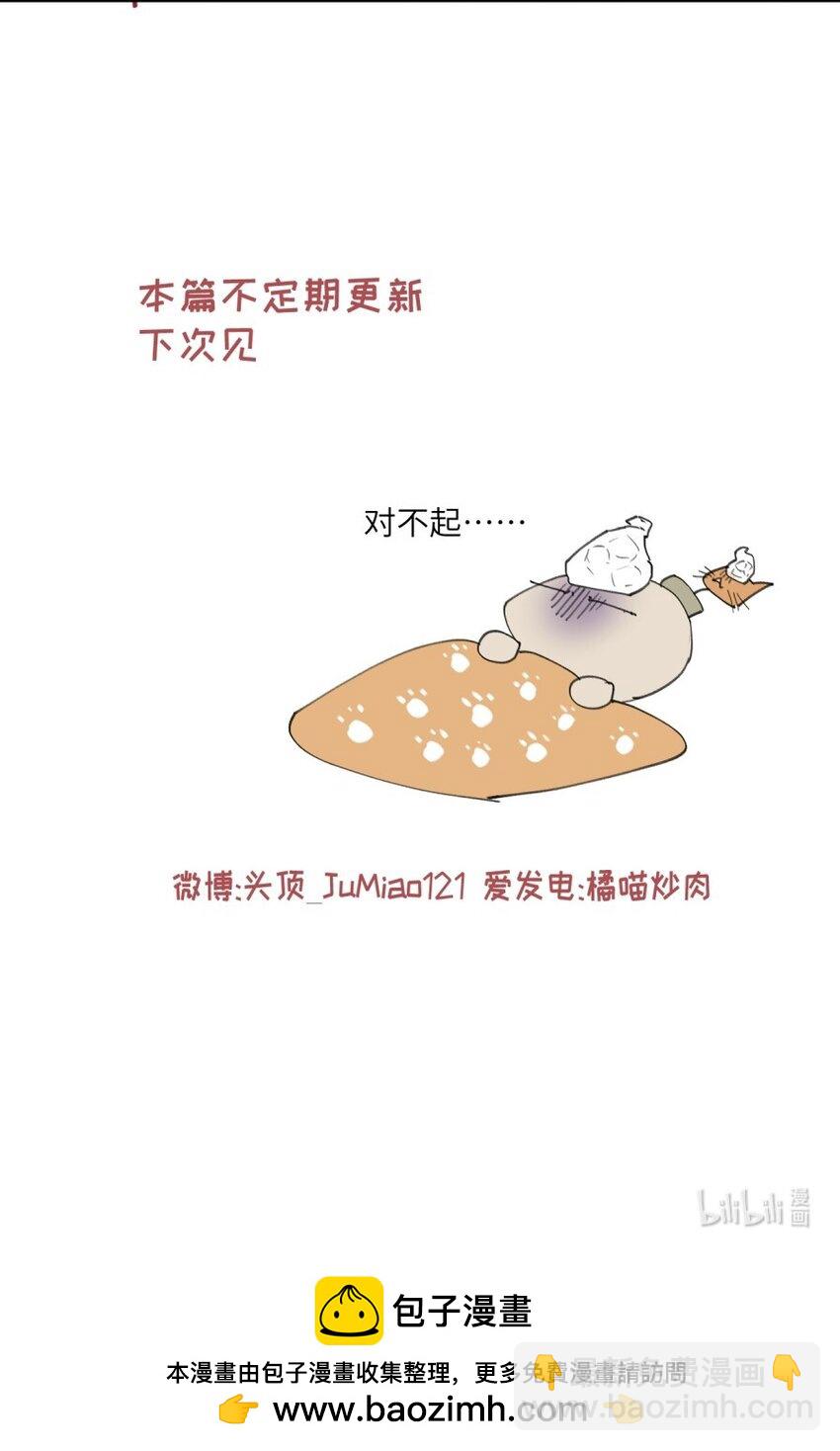 设定集 背景设定-第25话