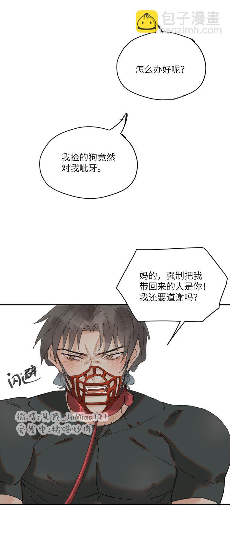 番外1 CEO与狗-第27话