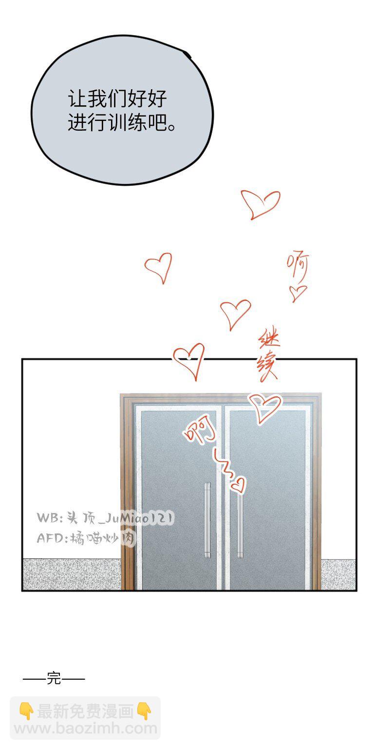 番外1 CEO与狗-第27话