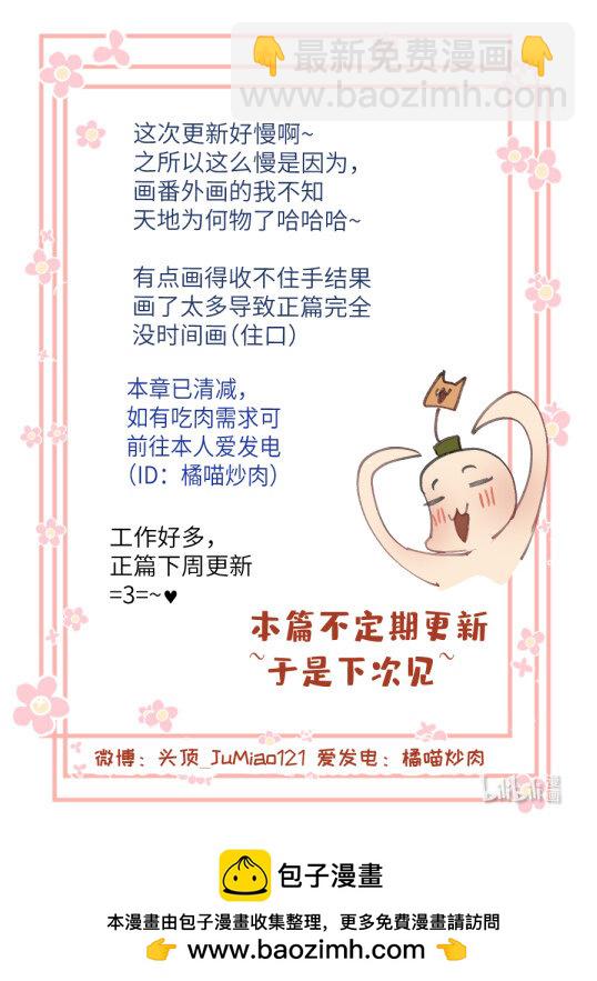 番外1 CEO与狗-第27话