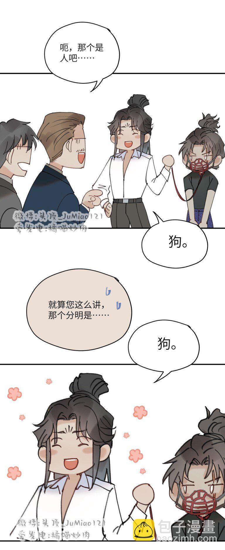 番外1 CEO与狗-第27话