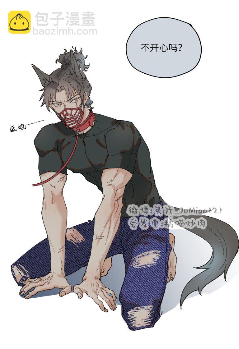 番外1 CEO与狗-第27话