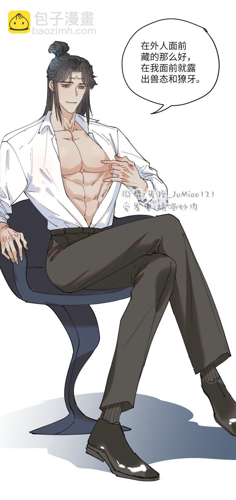 番外1 CEO与狗-第27话