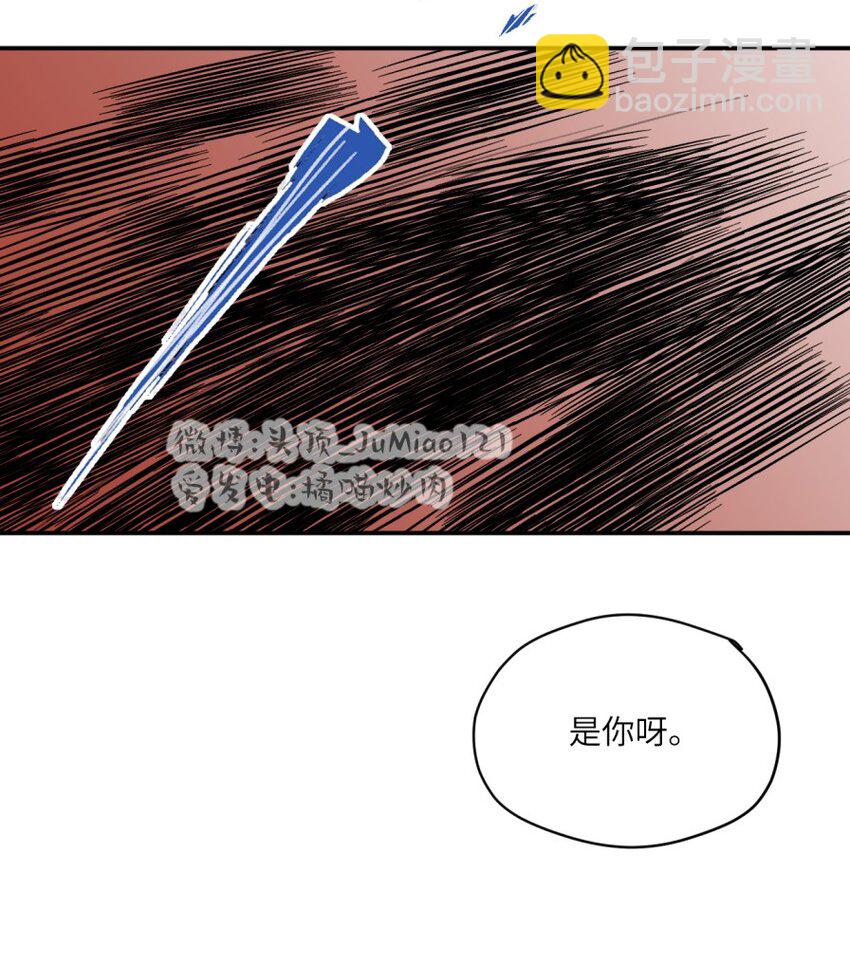 修的什麼勾八道 - 第25話 救出祖師爺 - 3