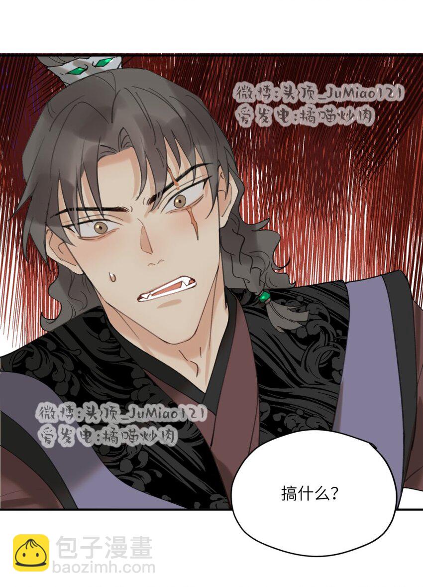 修的什麼勾八道 - 第25話 救出祖師爺 - 1