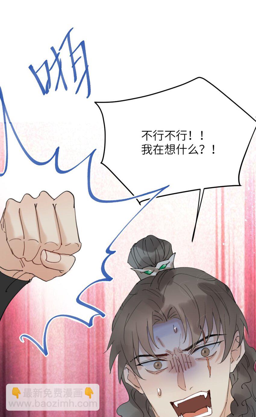 修的什麼勾八道 - 第25話 救出祖師爺 - 2