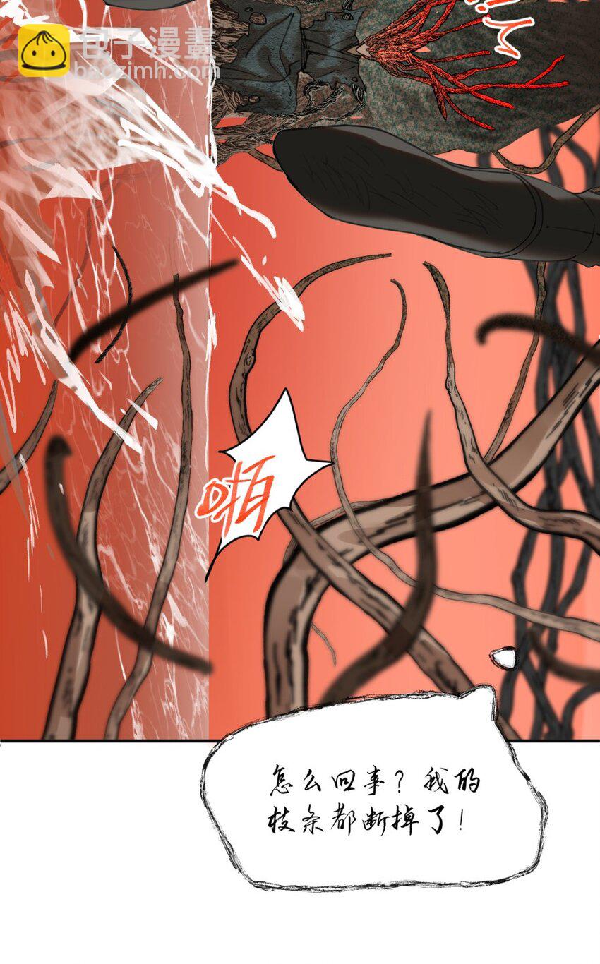 修的什麼勾八道 - 第25話 救出祖師爺 - 2