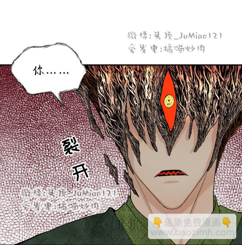 修的什麼勾八道 - 第25話 救出祖師爺 - 3