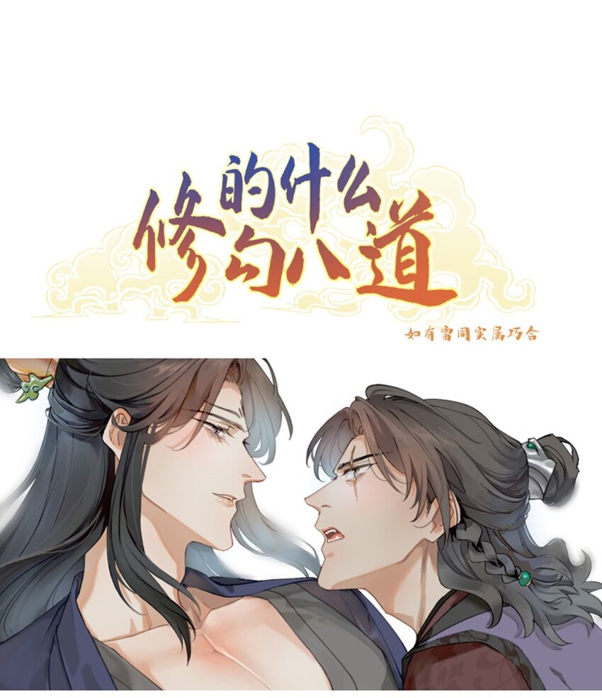 第27话 转化的开端-第31话