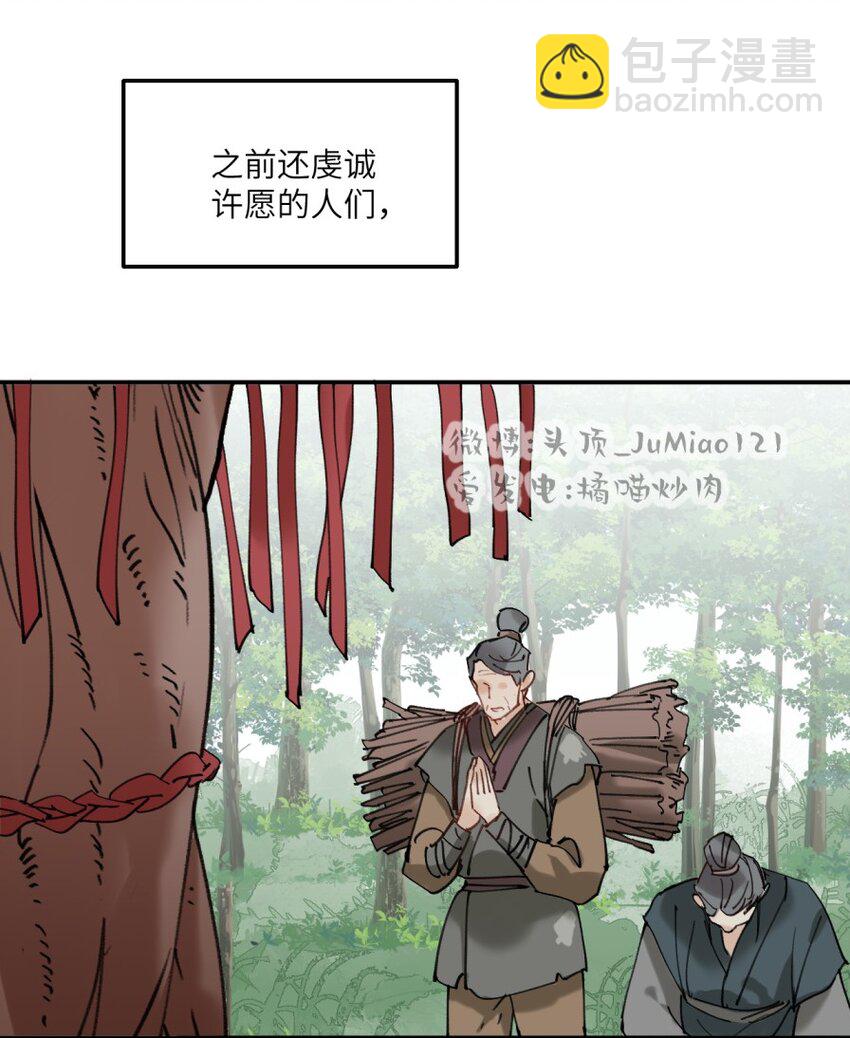 第27话 转化的开端-第31话