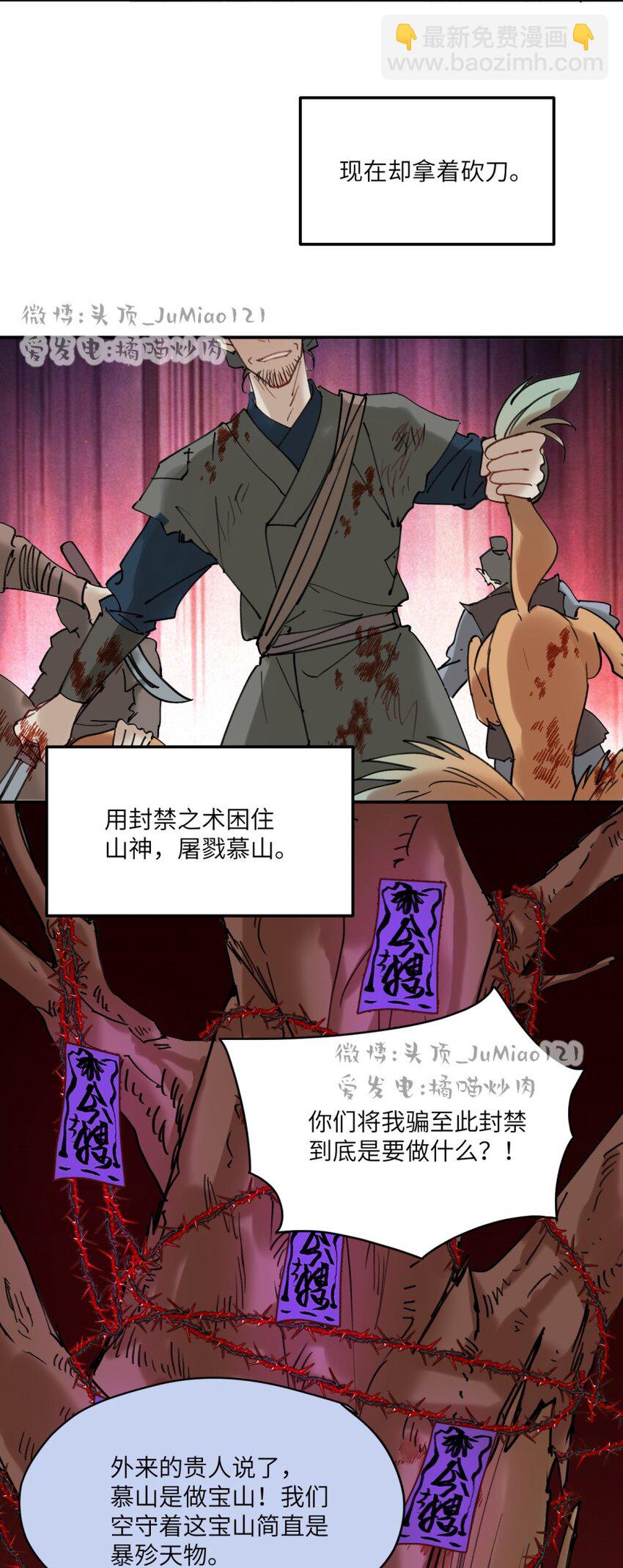 第27话 转化的开端-第31话