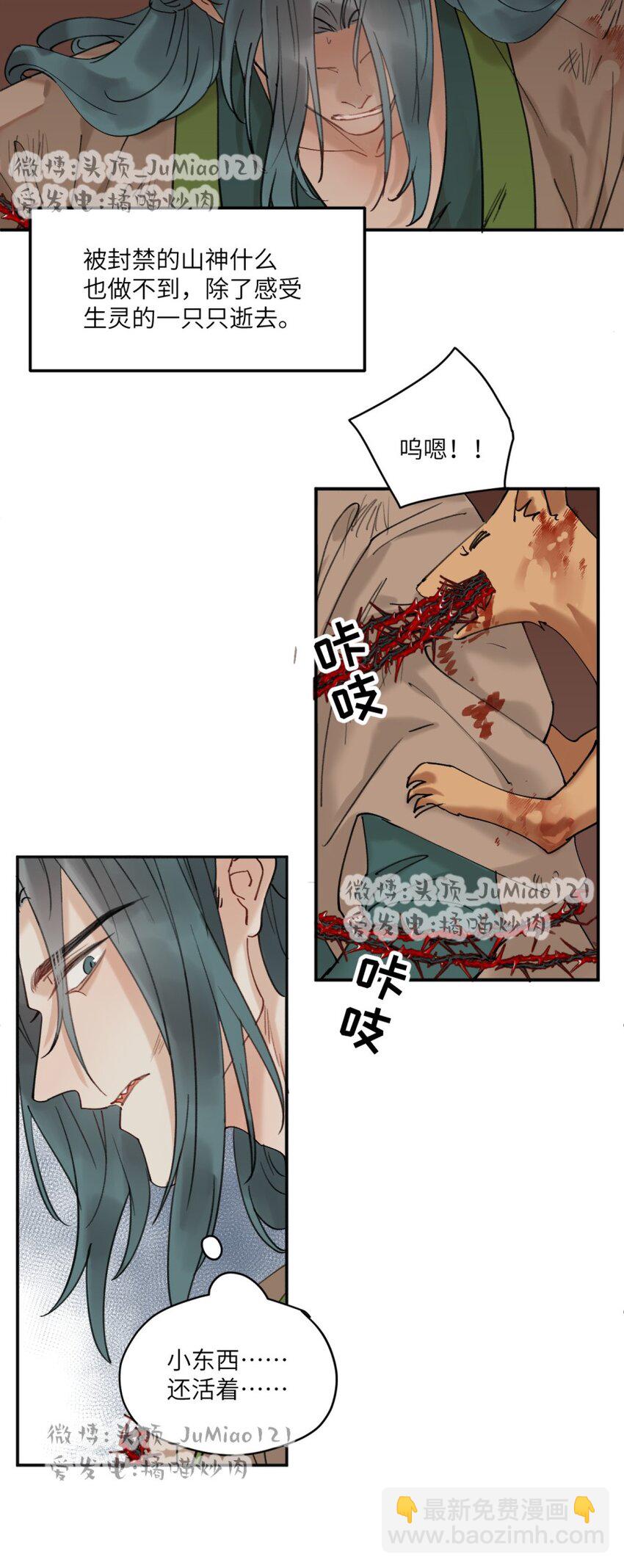 第27话 转化的开端-第31话