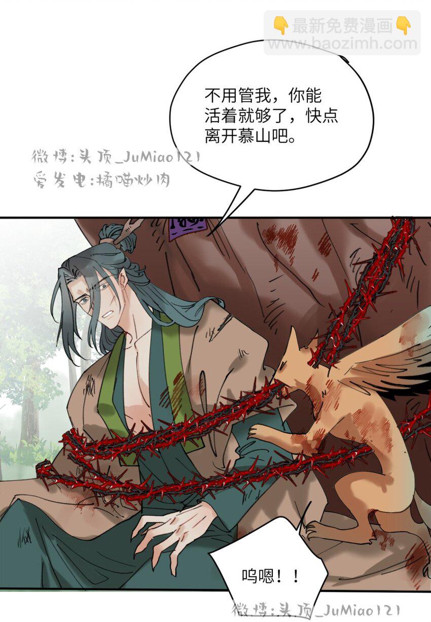 第27话 转化的开端-第31话