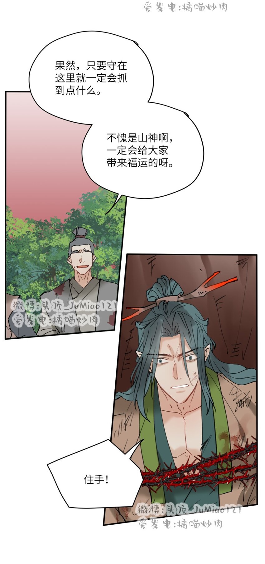 第27话 转化的开端-第31话