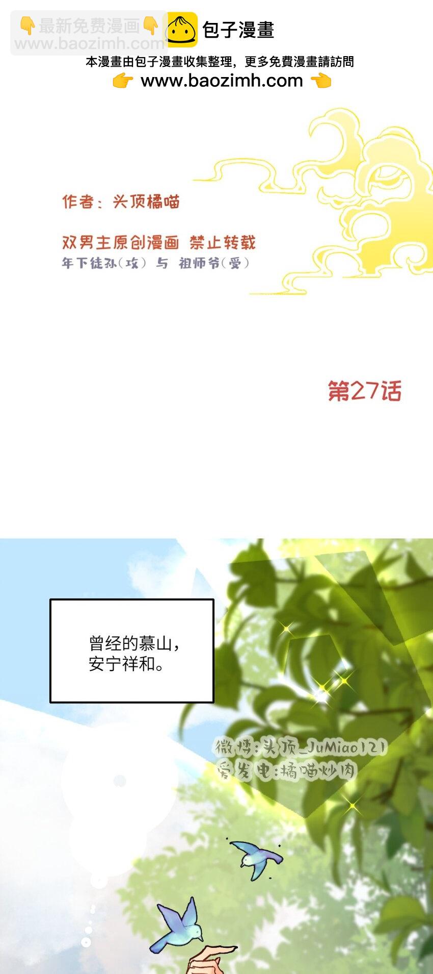 第27话 转化的开端-第31话