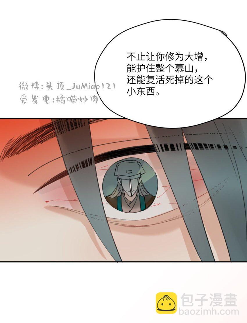 第27话 转化的开端-第31话