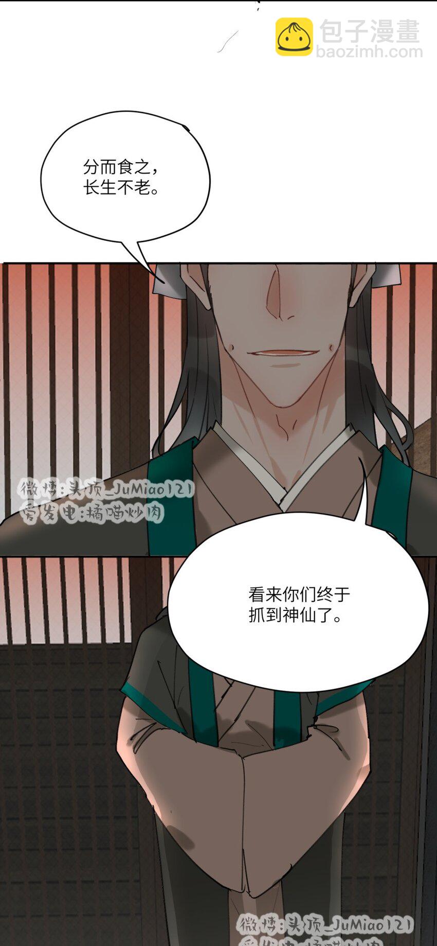 第27话 转化的开端-第31话