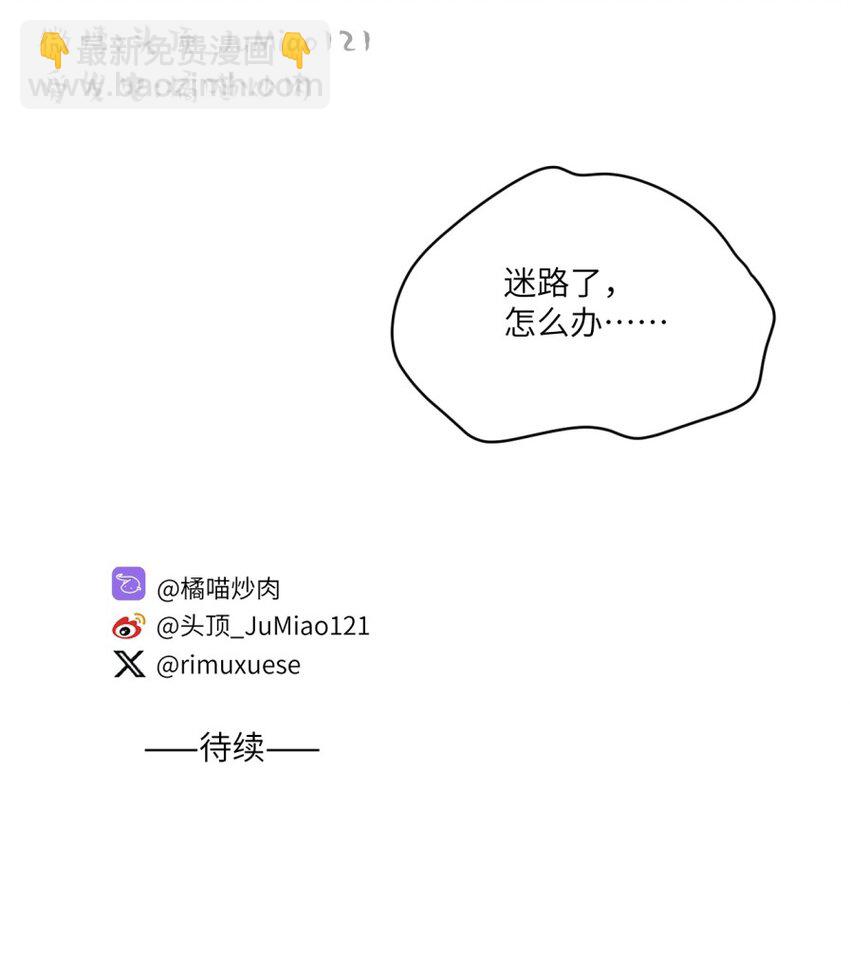 修的什麼勾八道 - 第29話 恐怕不行 - 1