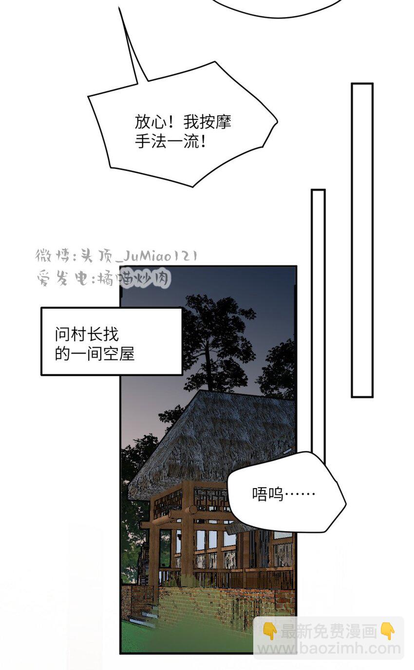 修的什麼勾八道 - 第31話 不是報復是…… - 4