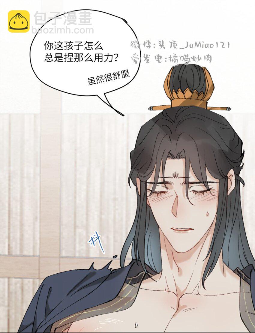 修的什麼勾八道 - 第31話 不是報復是…… - 5