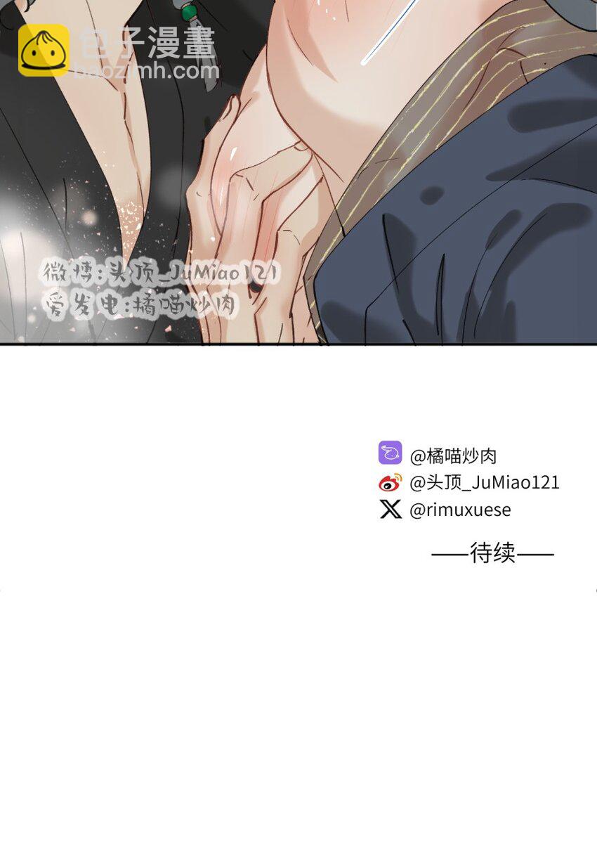 修的什麼勾八道 - 第31話 不是報復是…… - 4