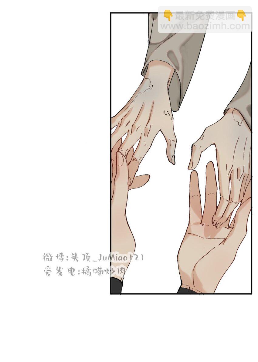 修的什麼勾八道 - 第31話 不是報復是…… - 3