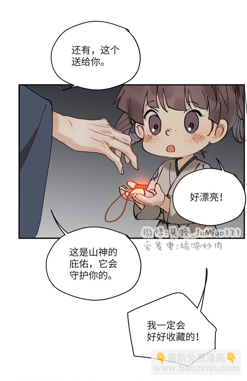 修的什麼勾八道 - 第31話 不是報復是…… - 6