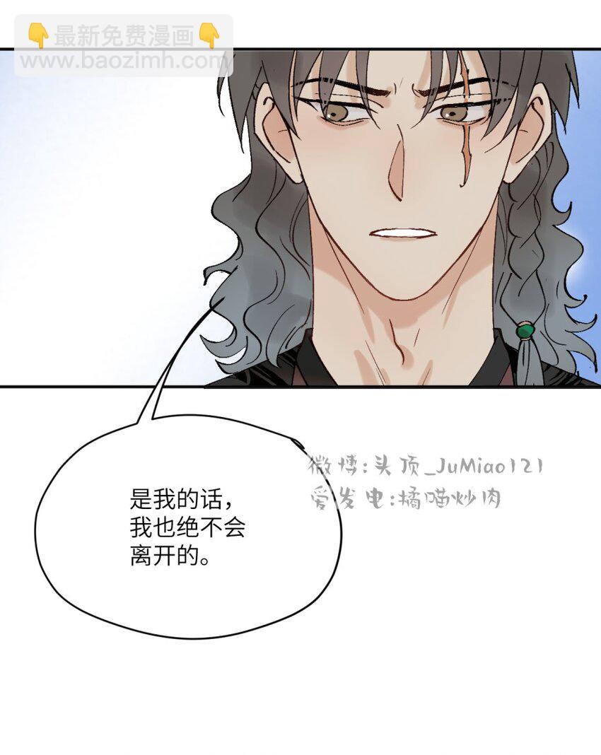 修的什麼勾八道 - 第31話 不是報復是…… - 2