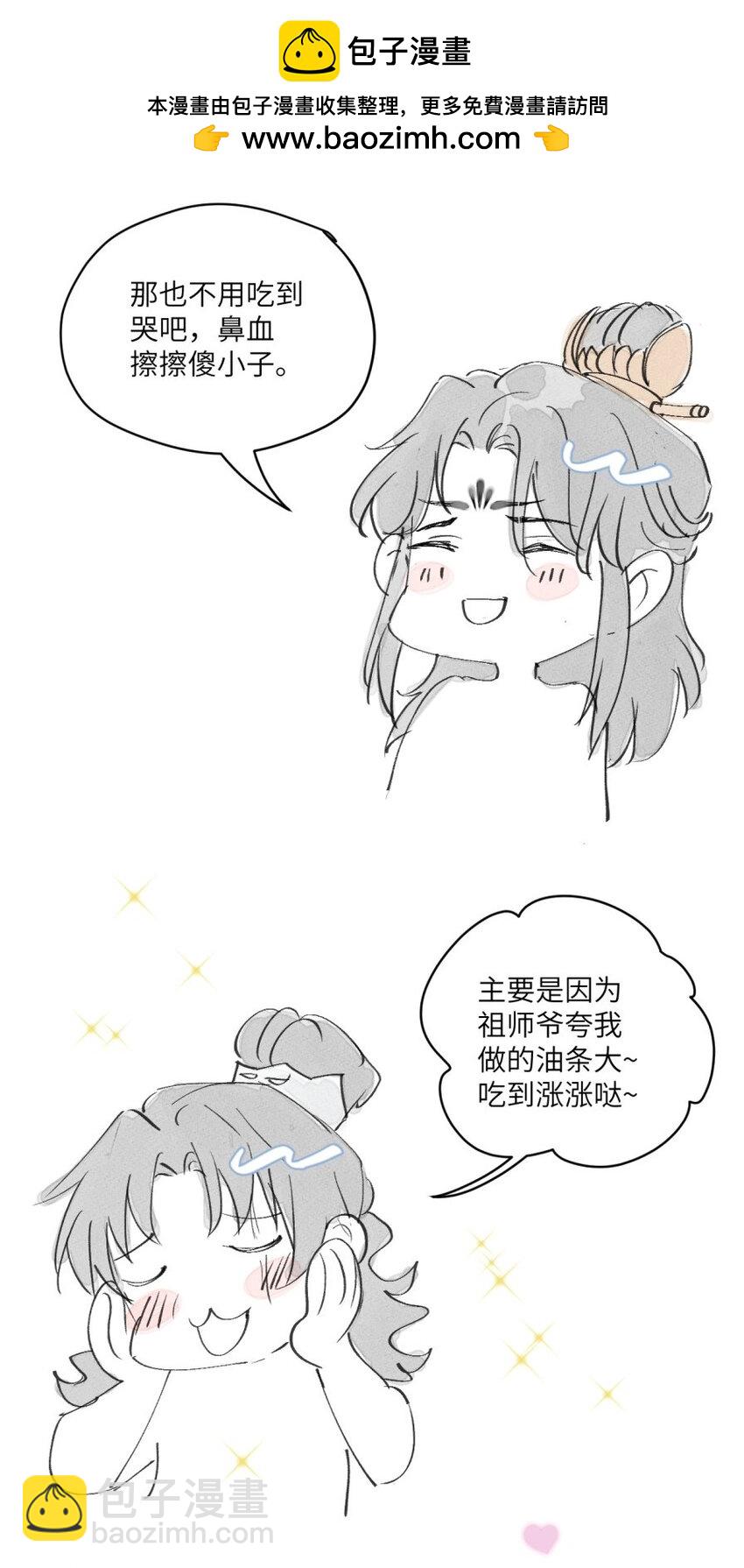 第33话 20年份量-第37话