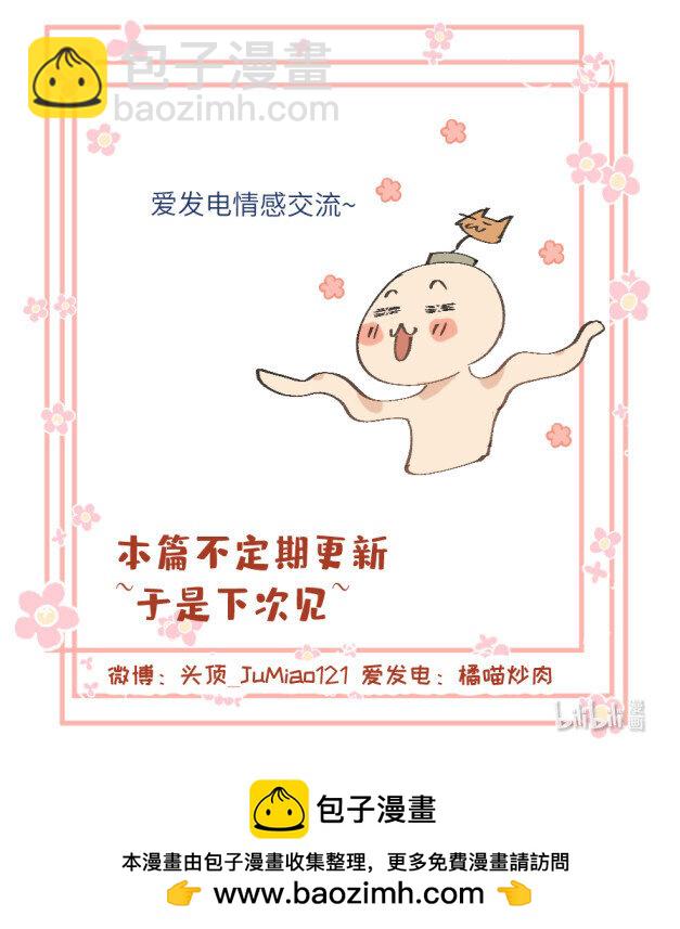 第33话 20年份量-第37话