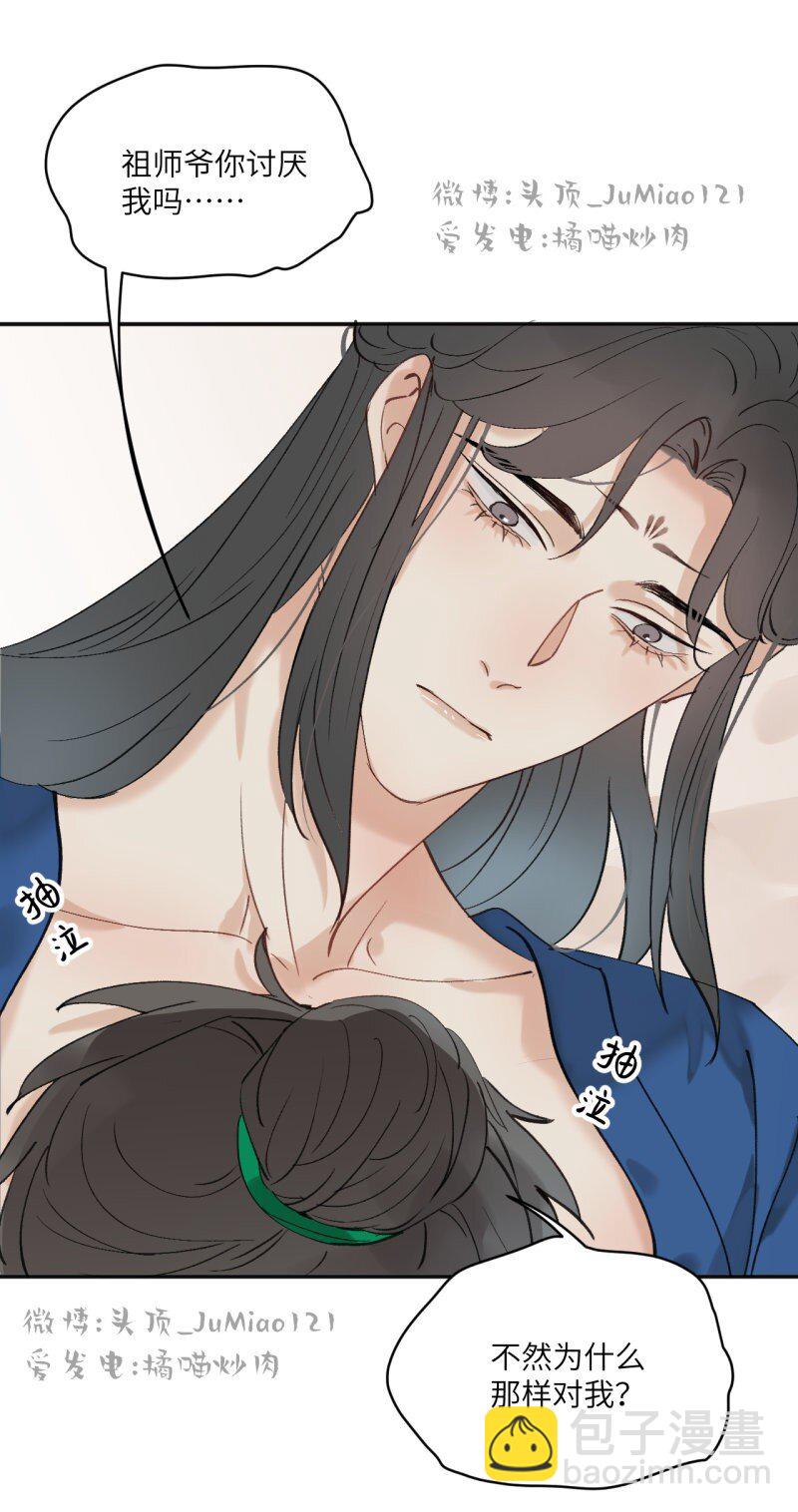 第35话 不是做梦太好了-第39话