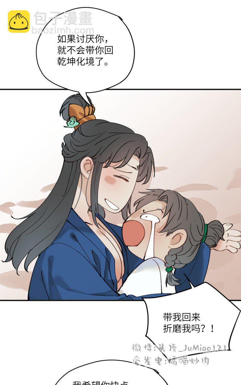 第35话 不是做梦太好了-第39话