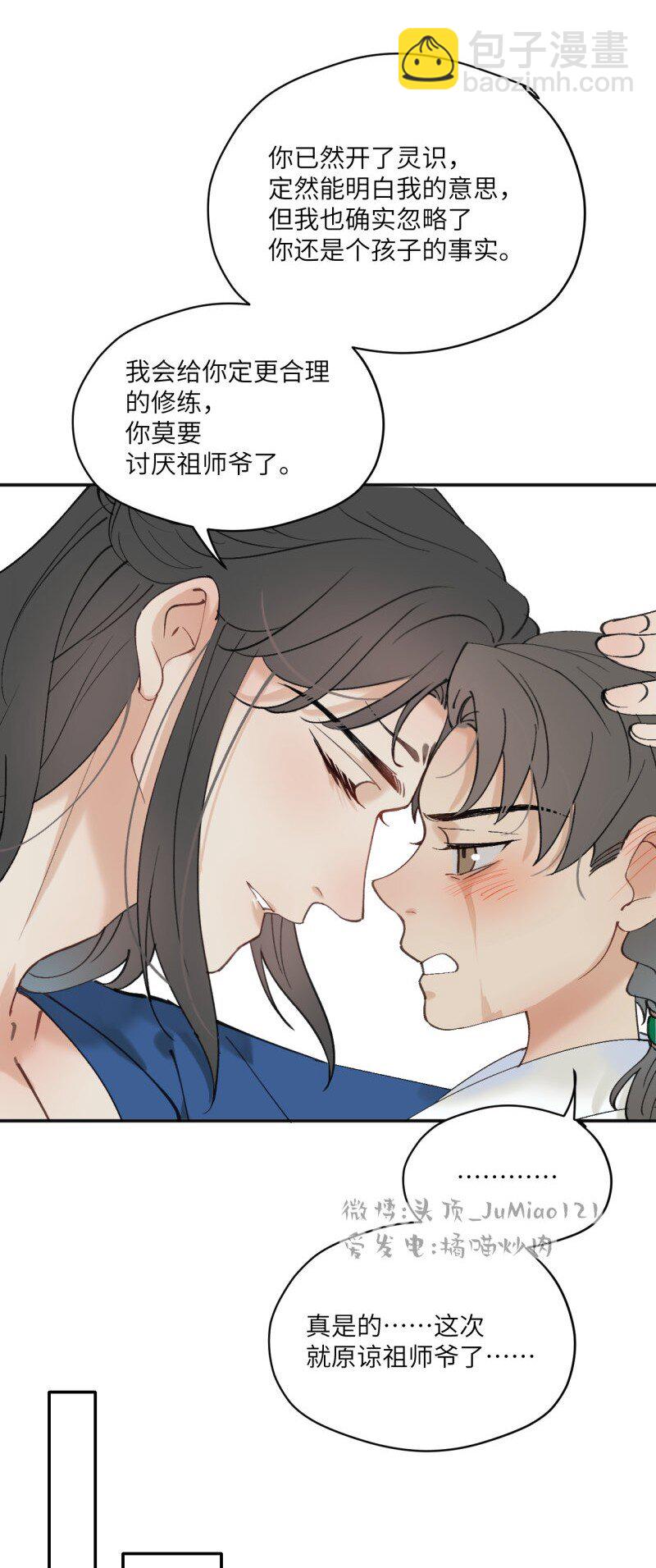 第35话 不是做梦太好了-第39话