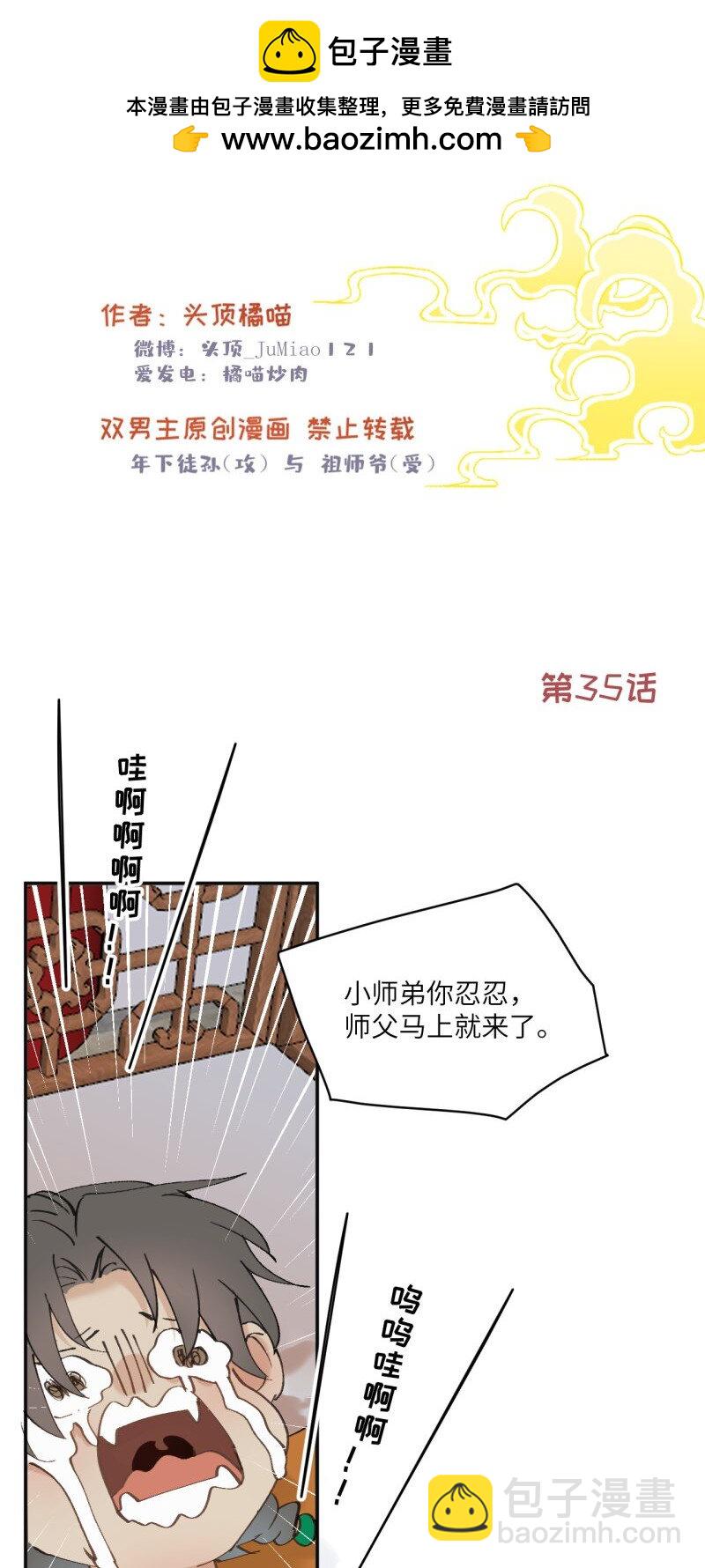 第35话 不是做梦太好了-第39话