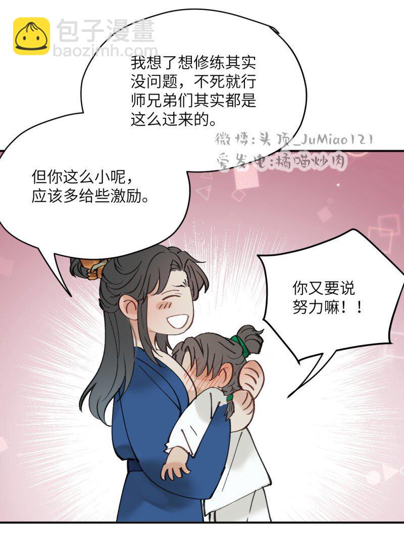 第35话 不是做梦太好了-第39话