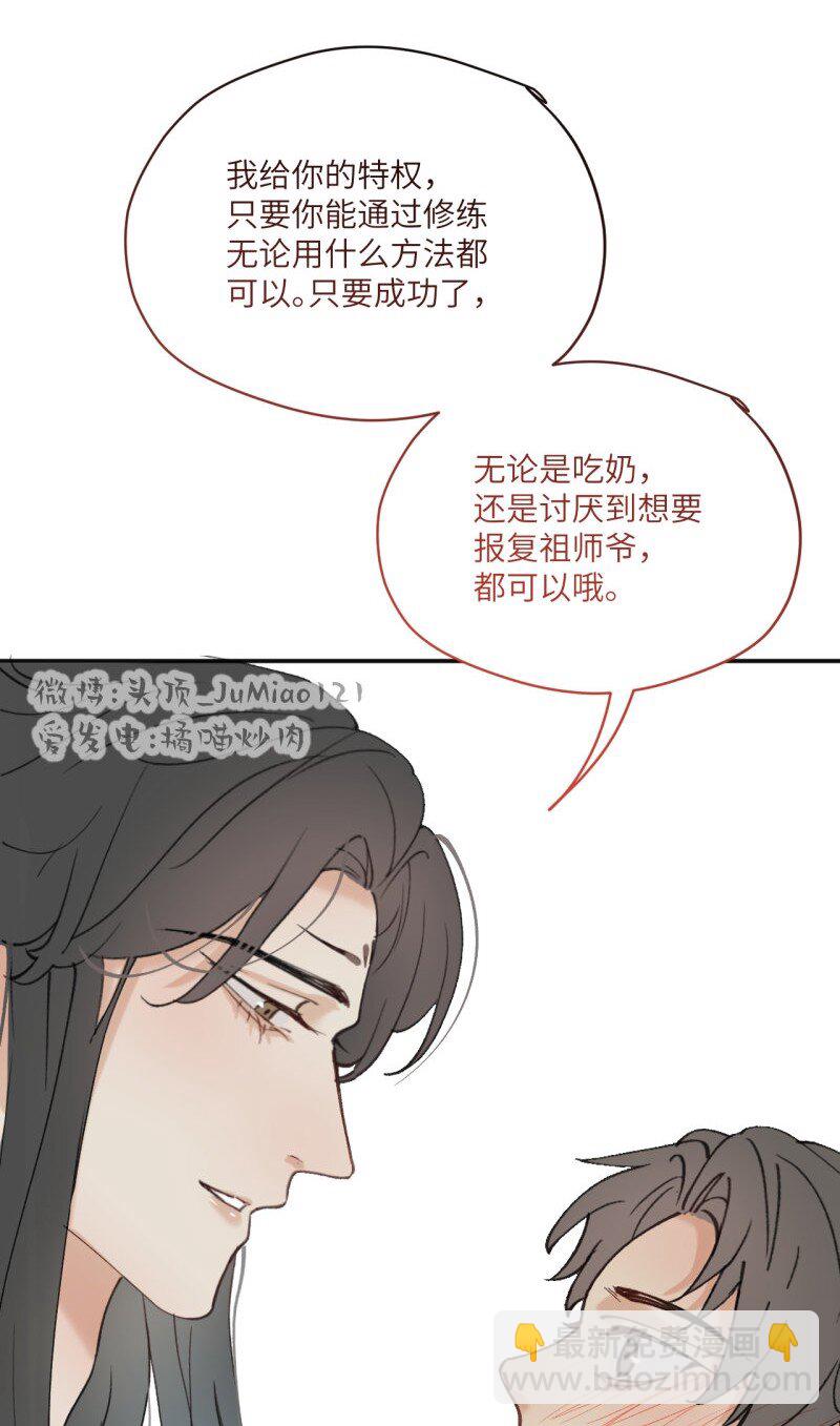 第35话 不是做梦太好了-第39话