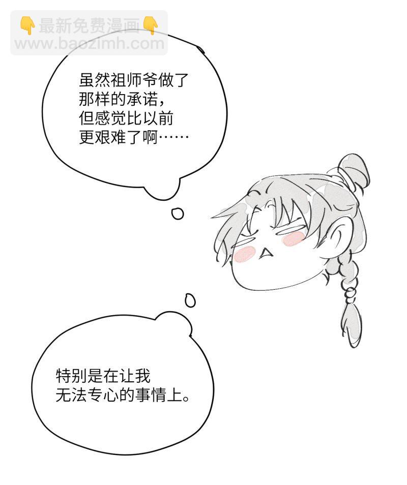 第35话 不是做梦太好了-第39话