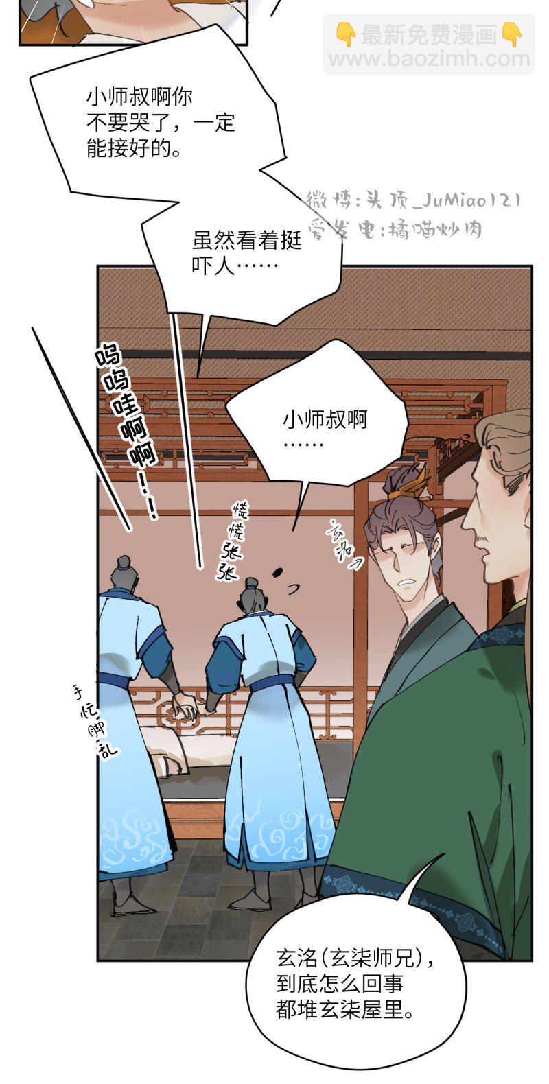 第35话 不是做梦太好了-第39话