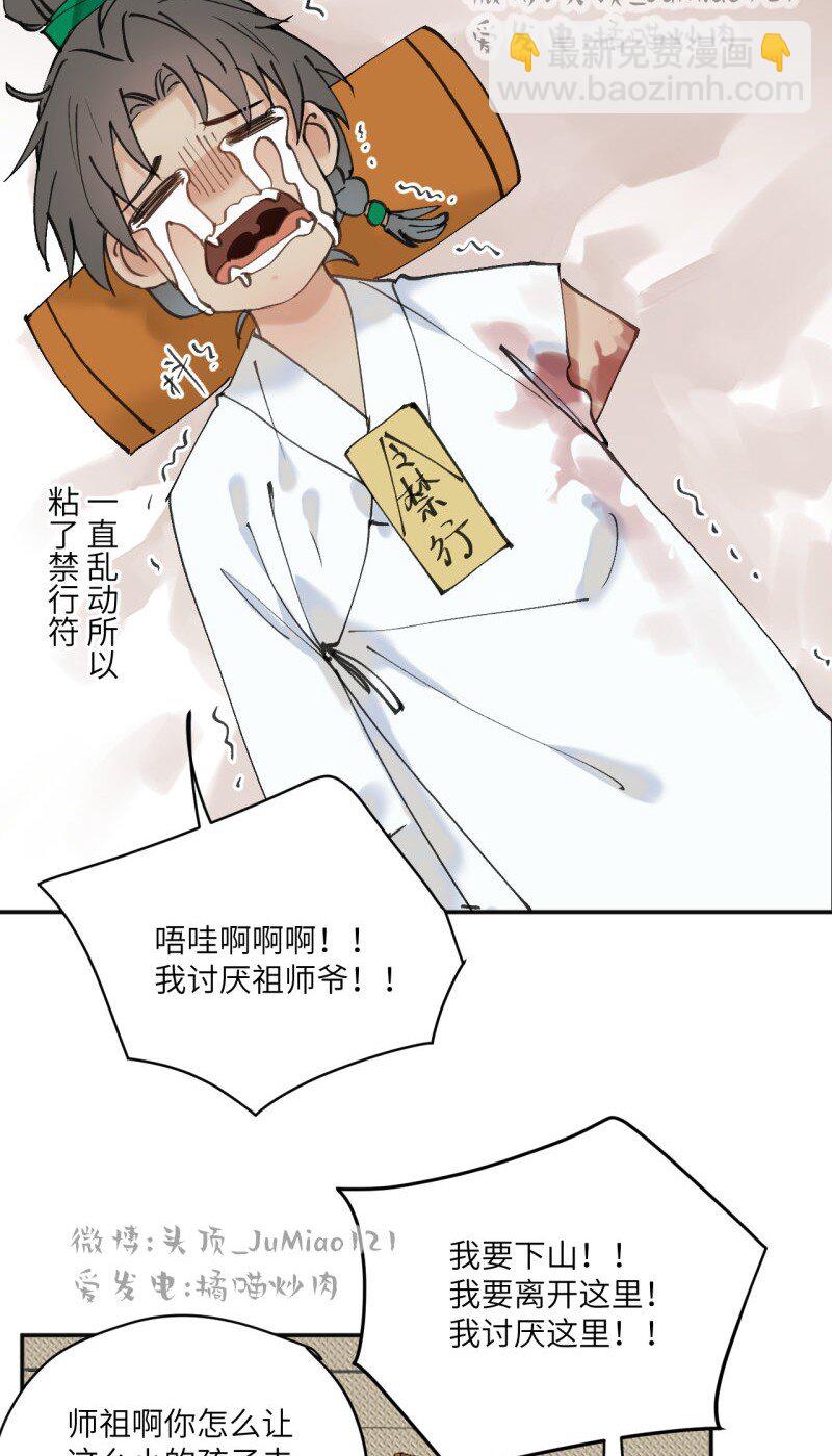 第35话 不是做梦太好了-第39话