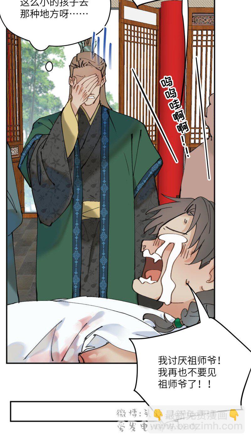 第35话 不是做梦太好了-第39话