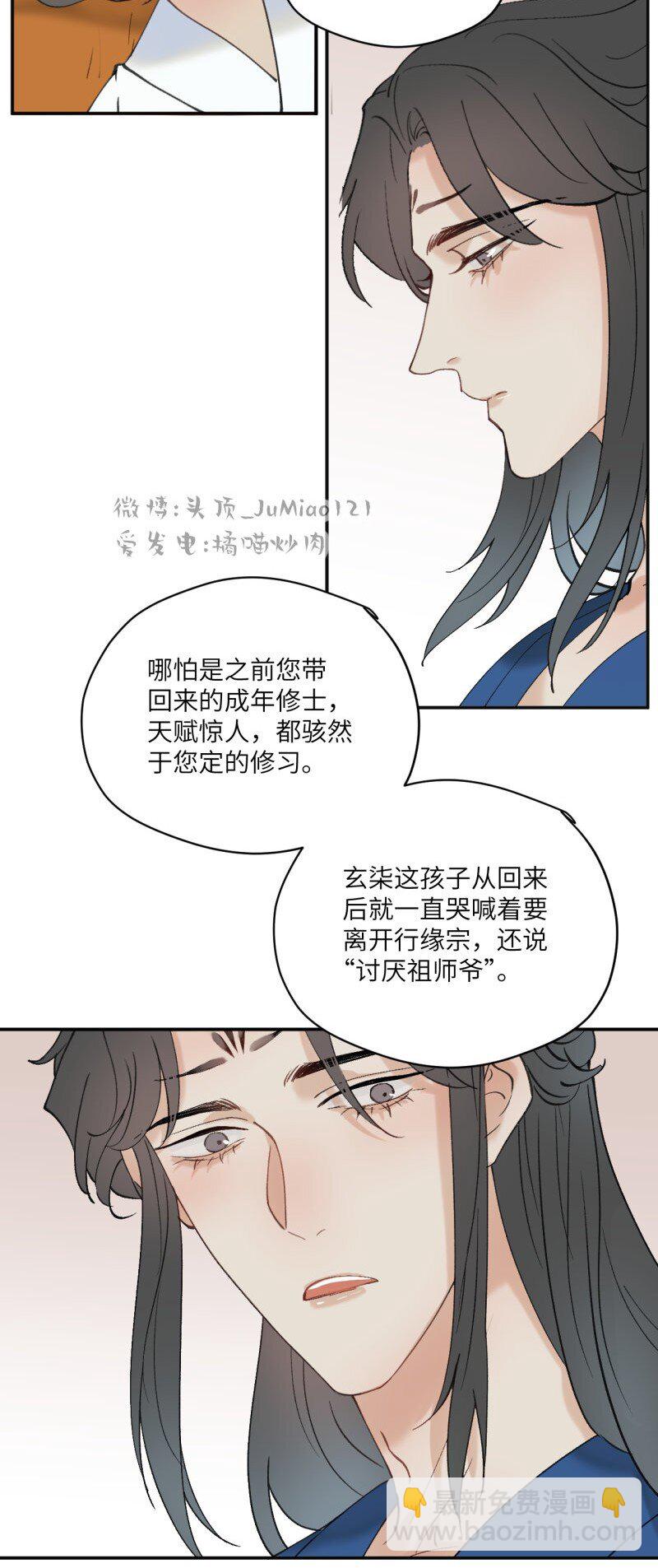 第35话 不是做梦太好了-第39话