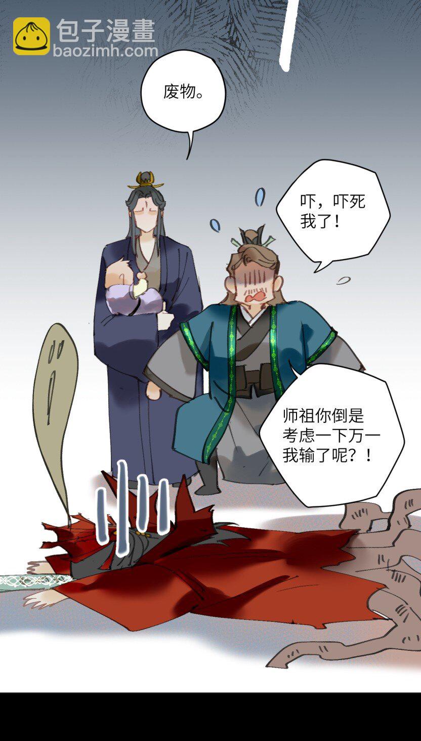 第5话 这孩子有前途-第5话