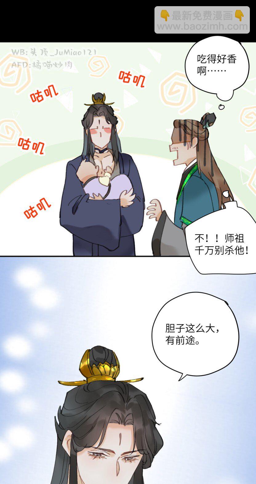 第5话 这孩子有前途-第5话