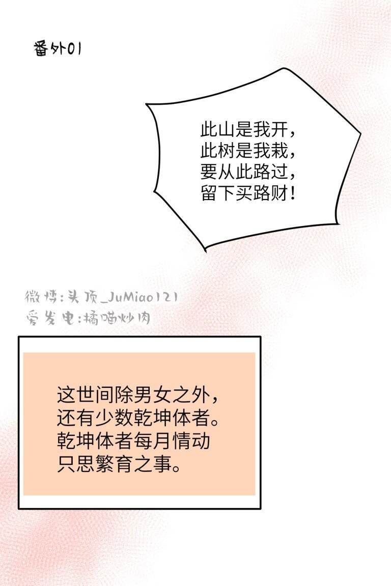 番外01 ABO设-第41话