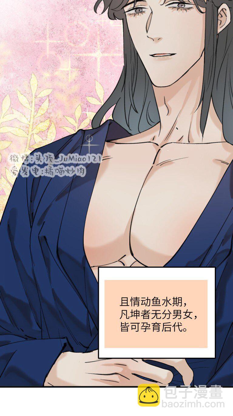 番外01 ABO设-第41话