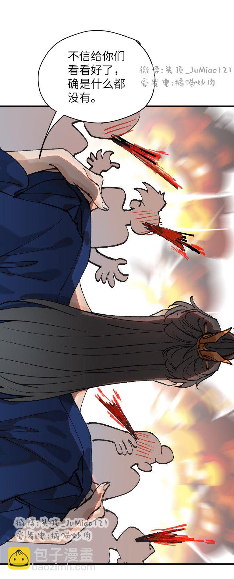 番外01 ABO设-第41话