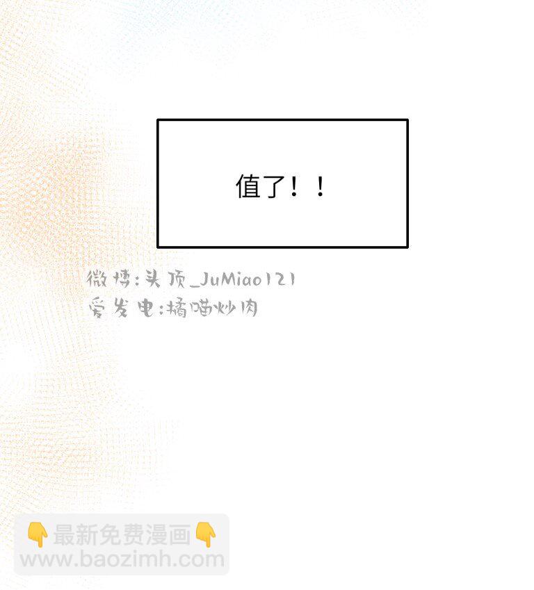 番外03 ABO设-第43话