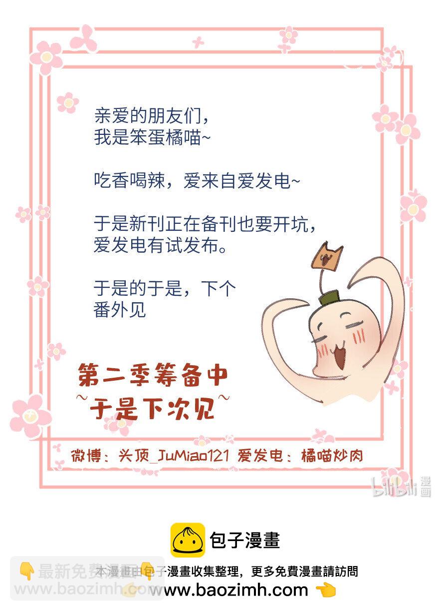 番外03 ABO设-第43话