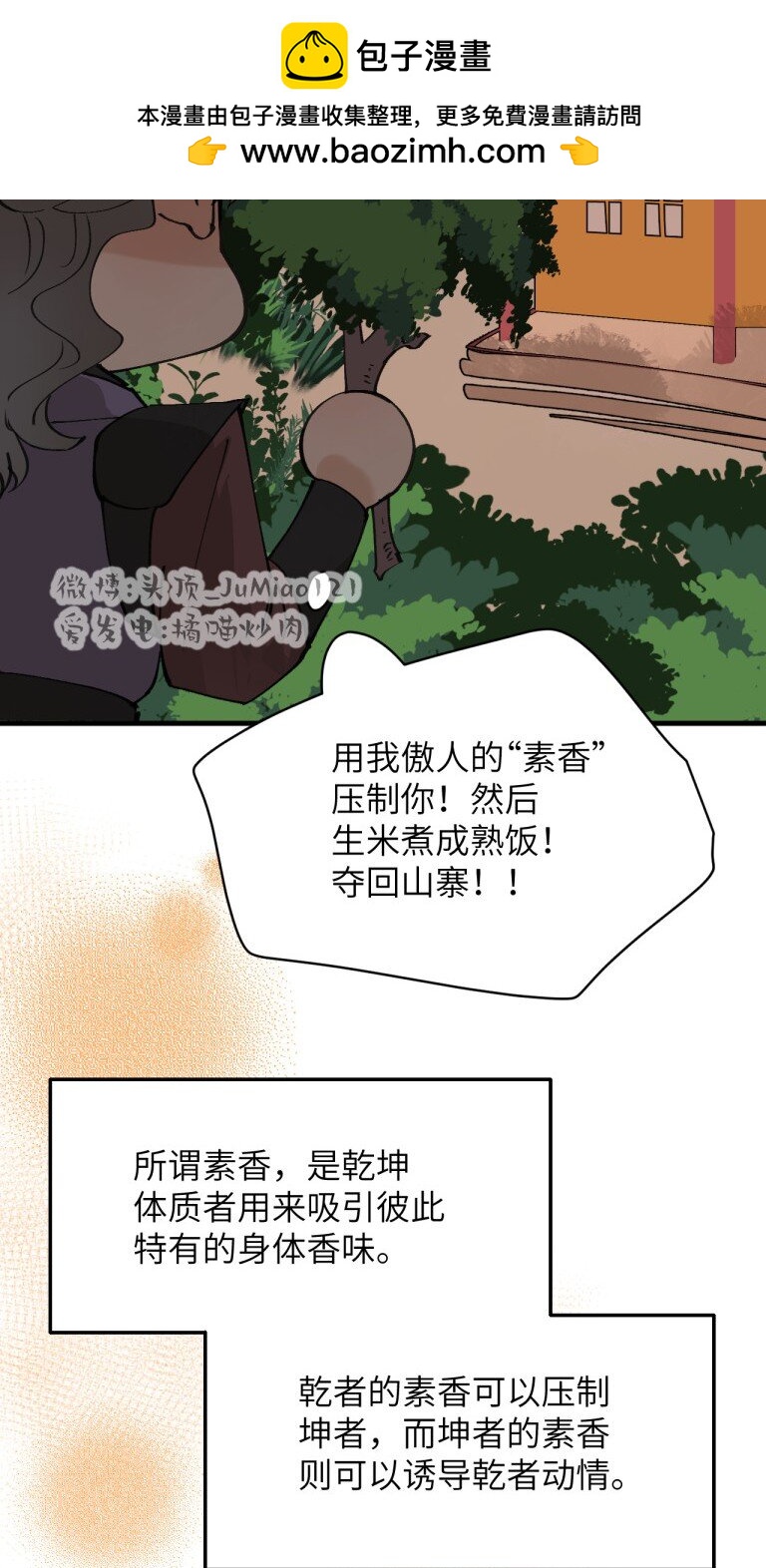 番外03 ABO设-第43话